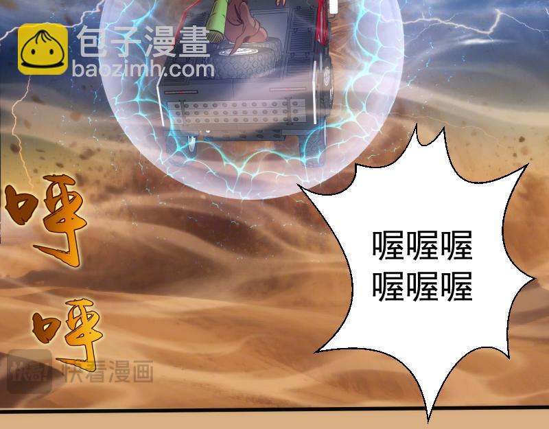 高等靈魂 - 第346話 沙漠龍捲(2/3) - 6