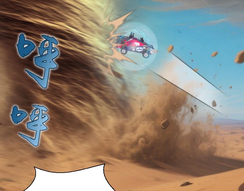 高等靈魂 - 第346話 沙漠龍捲(2/3) - 8