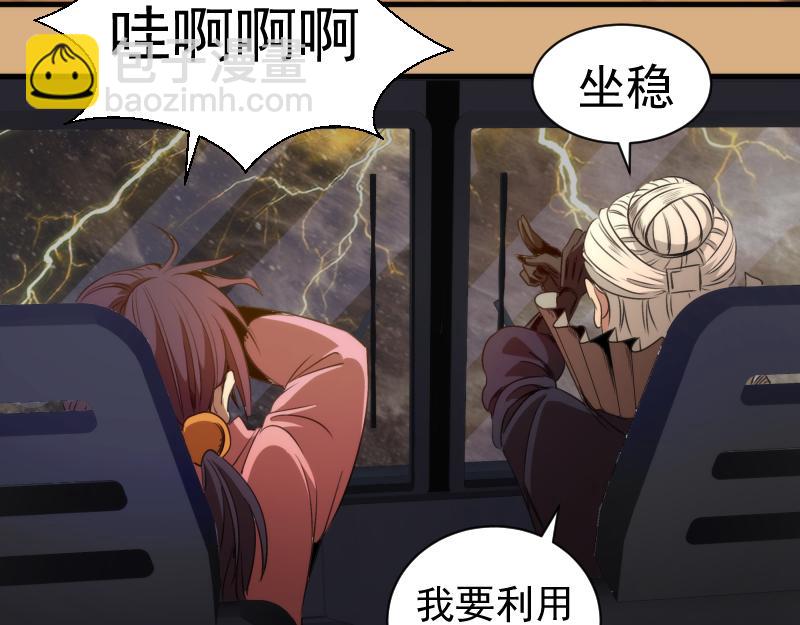 高等靈魂 - 第346話 沙漠龍捲(2/3) - 1