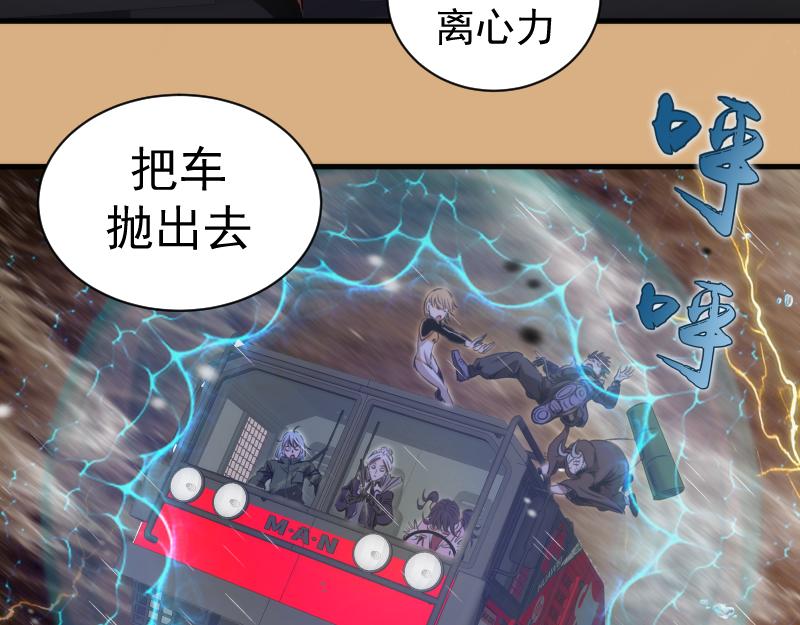 高等靈魂 - 第346話 沙漠龍捲(2/3) - 2