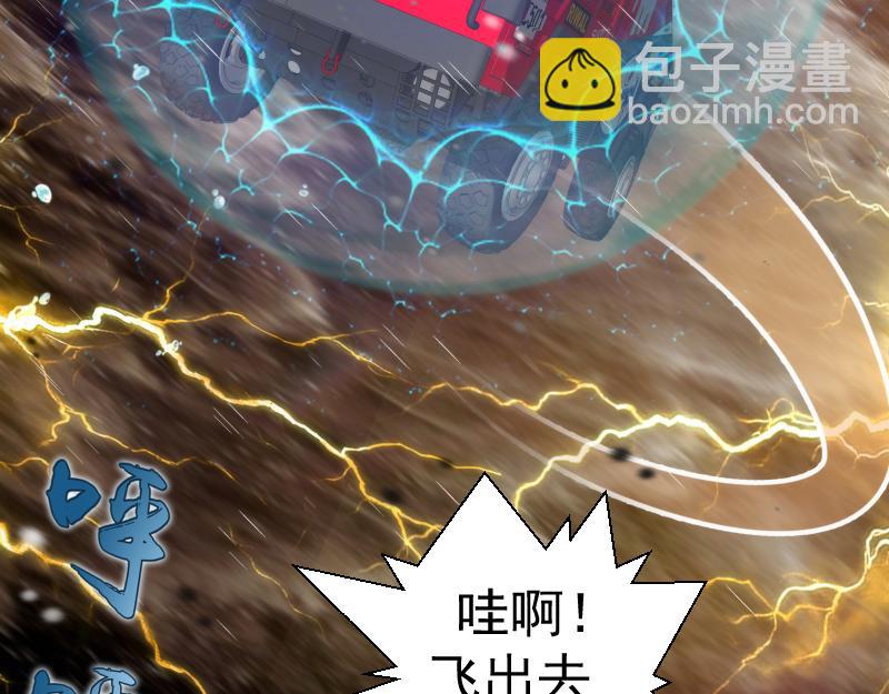 高等靈魂 - 第346話 沙漠龍捲(2/3) - 3