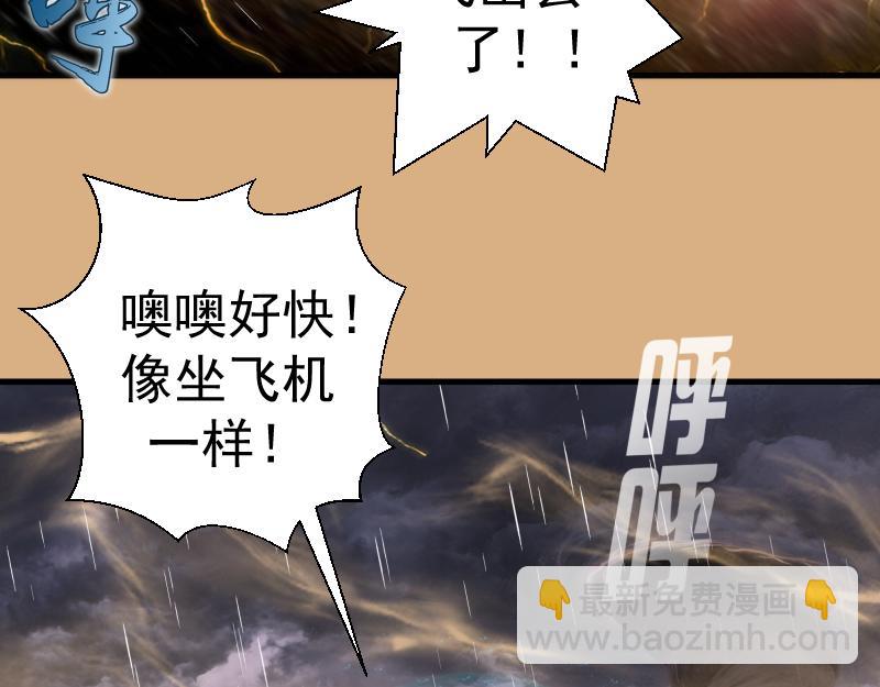 高等靈魂 - 第346話 沙漠龍捲(2/3) - 4