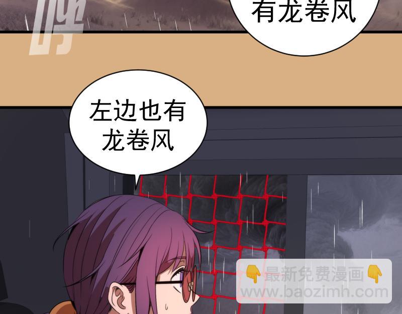 高等靈魂 - 第346話 沙漠龍捲(2/3) - 6