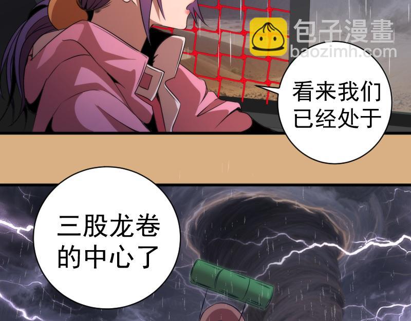 高等靈魂 - 第346話 沙漠龍捲(2/3) - 7