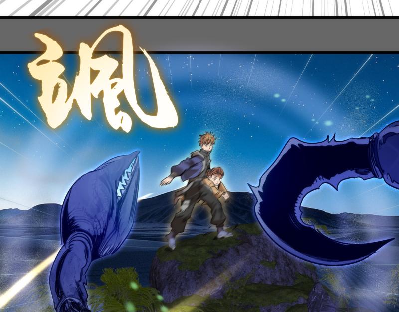 高等靈魂 - 第346話 沙漠龍捲(1/3) - 8