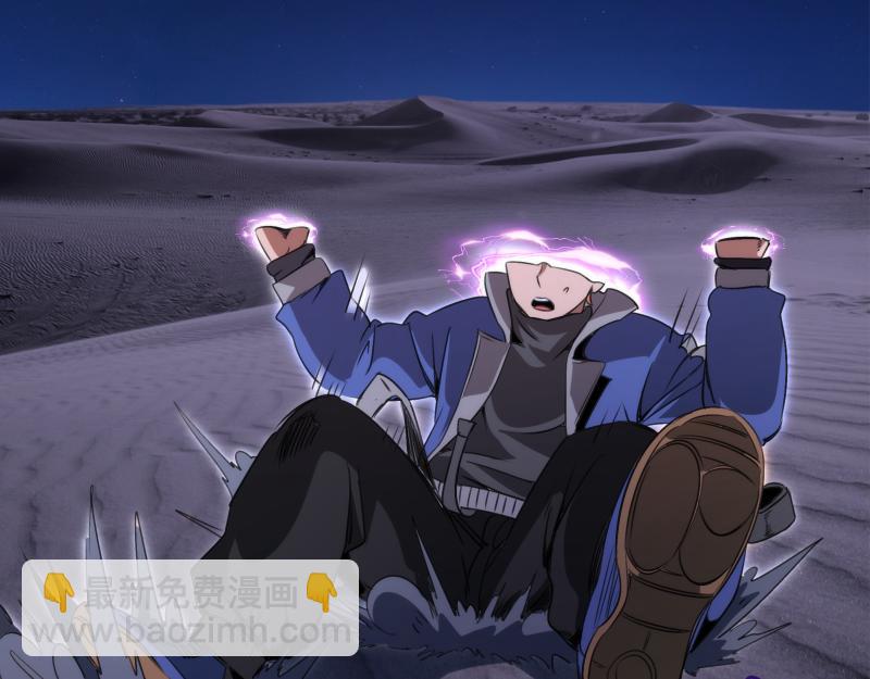 高等靈魂 - 第346話 沙漠龍捲(2/3) - 5