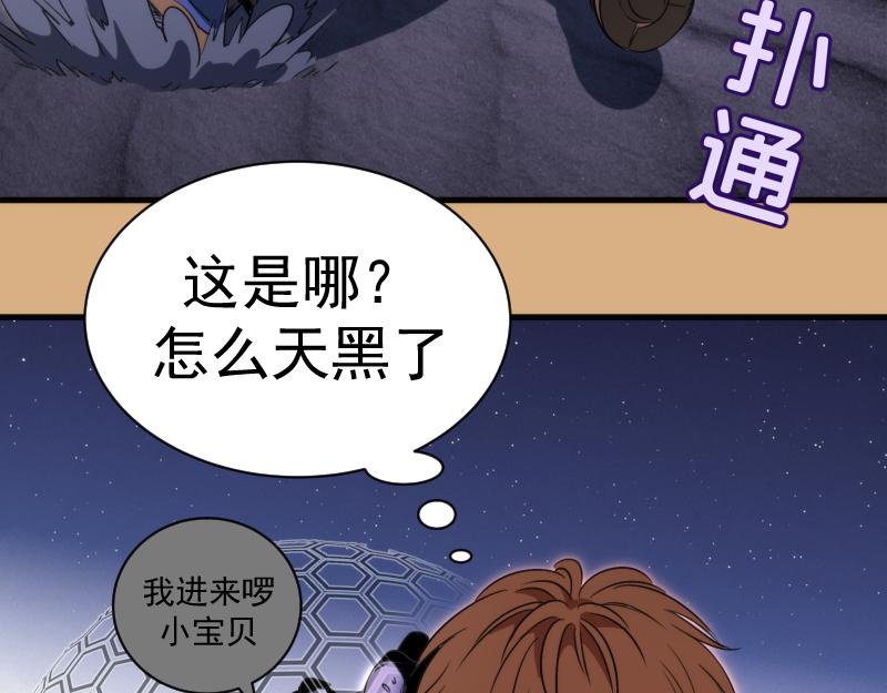 高等靈魂 - 第346話 沙漠龍捲(2/3) - 6