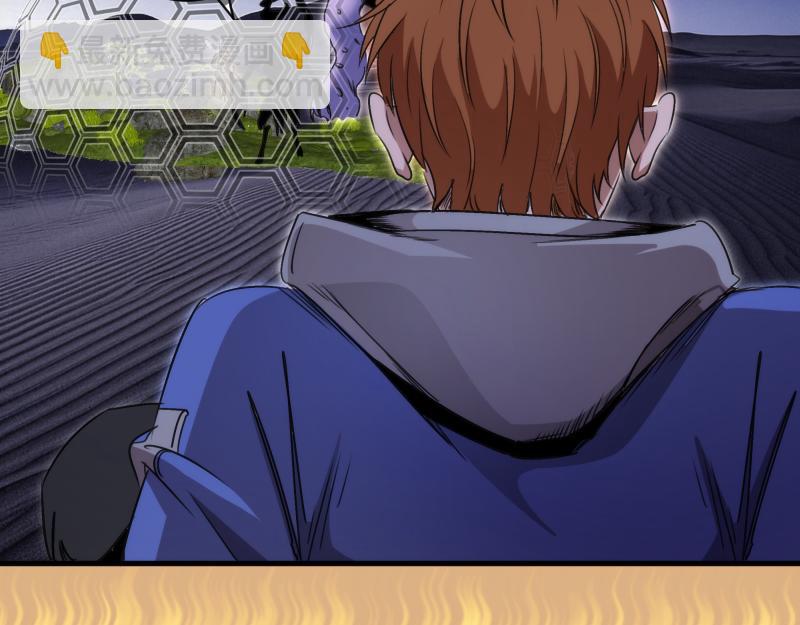 高等靈魂 - 第346話 沙漠龍捲(2/3) - 7