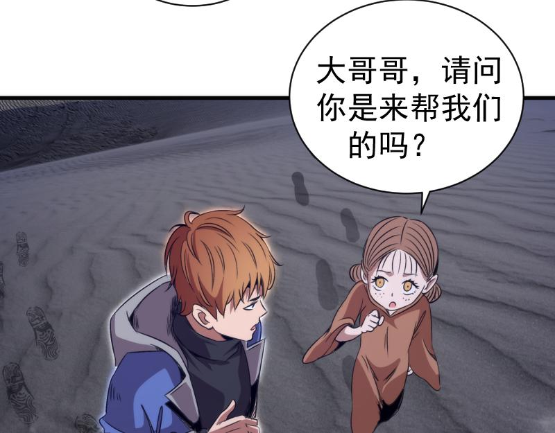 高等靈魂 - 第346話 沙漠龍捲(2/3) - 2