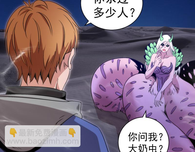 高等靈魂 - 第346話 沙漠龍捲(2/3) - 4