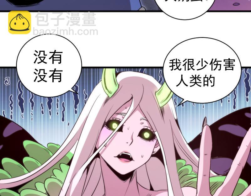 高等靈魂 - 第346話 沙漠龍捲(2/3) - 5