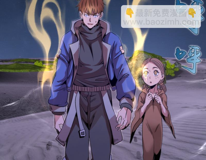 高等靈魂 - 第346話 沙漠龍捲(2/3) - 7