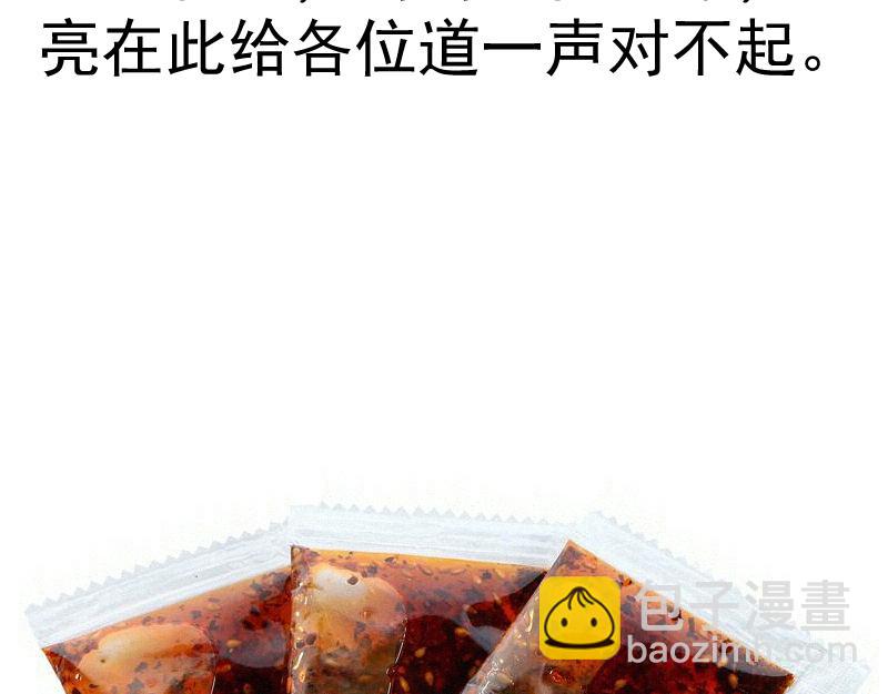 高等靈魂 - 第346話 沙漠龍捲(2/3) - 3