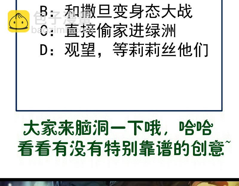 高等靈魂 - 第346話 沙漠龍捲(2/3) - 5