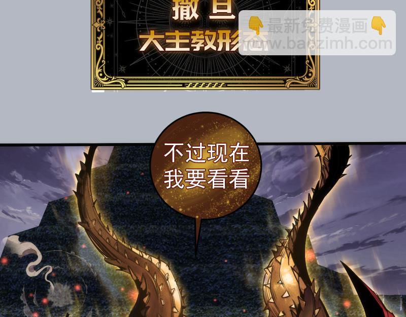 高等靈魂 - 第348話 綠洲老鼠(1/2) - 7