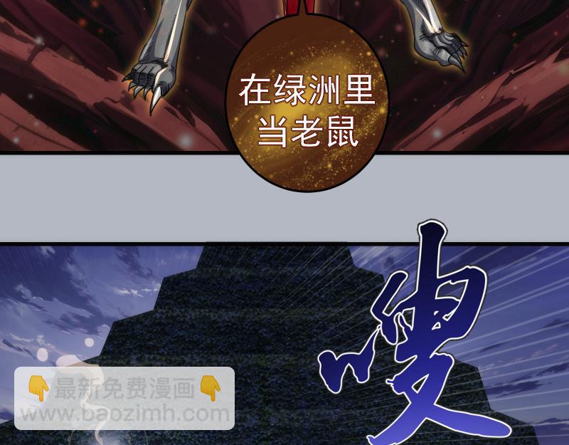 高等靈魂 - 第348話 綠洲老鼠(1/2) - 3