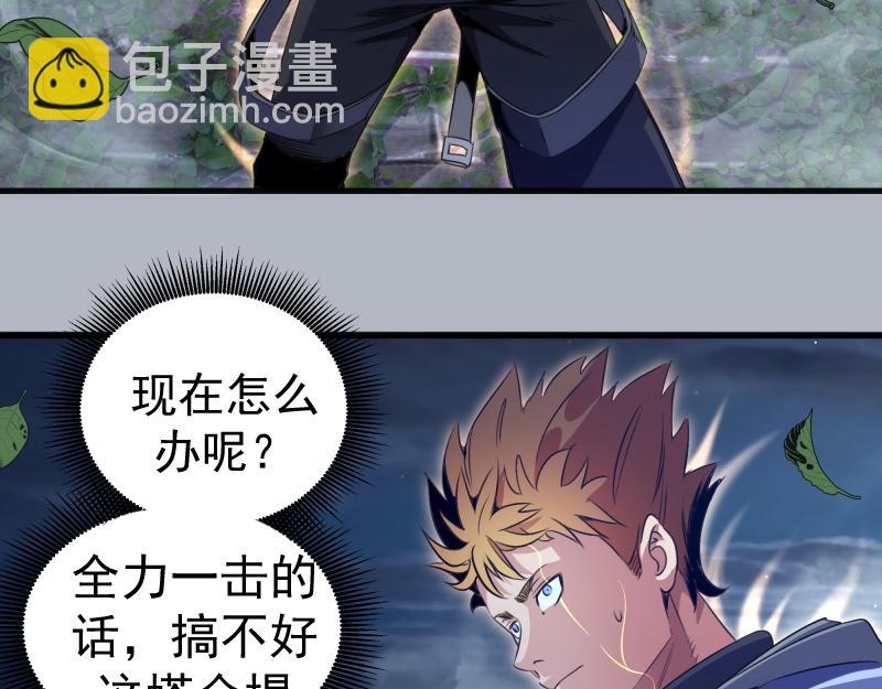 高等靈魂 - 第348話 綠洲老鼠(2/2) - 5