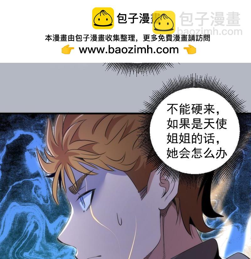 高等靈魂 - 第348話 綠洲老鼠(2/2) - 7