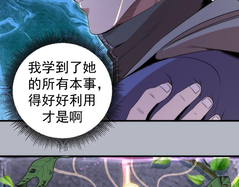 高等靈魂 - 第348話 綠洲老鼠(2/2) - 8