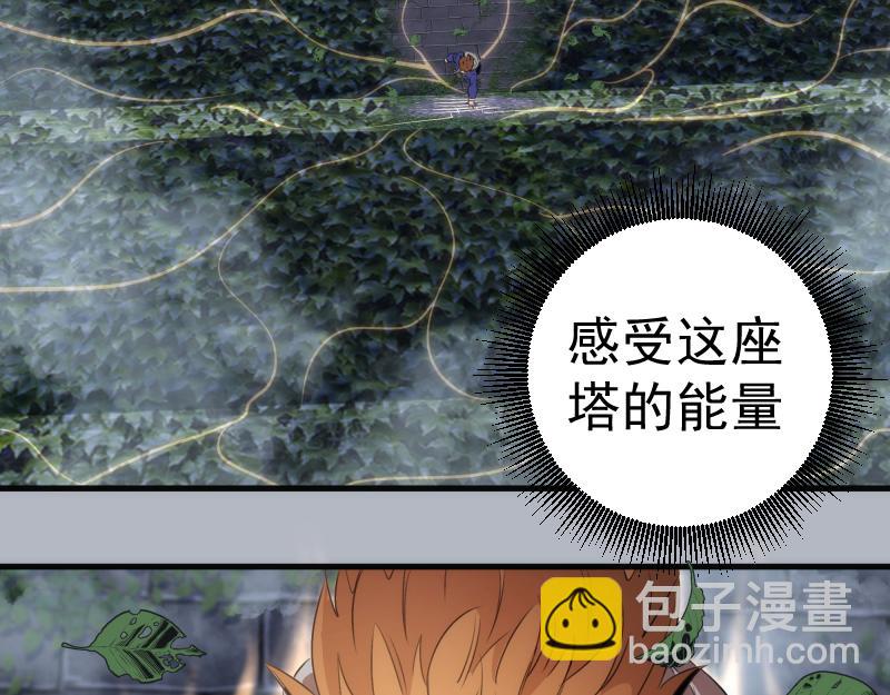 高等靈魂 - 第348話 綠洲老鼠(2/2) - 3