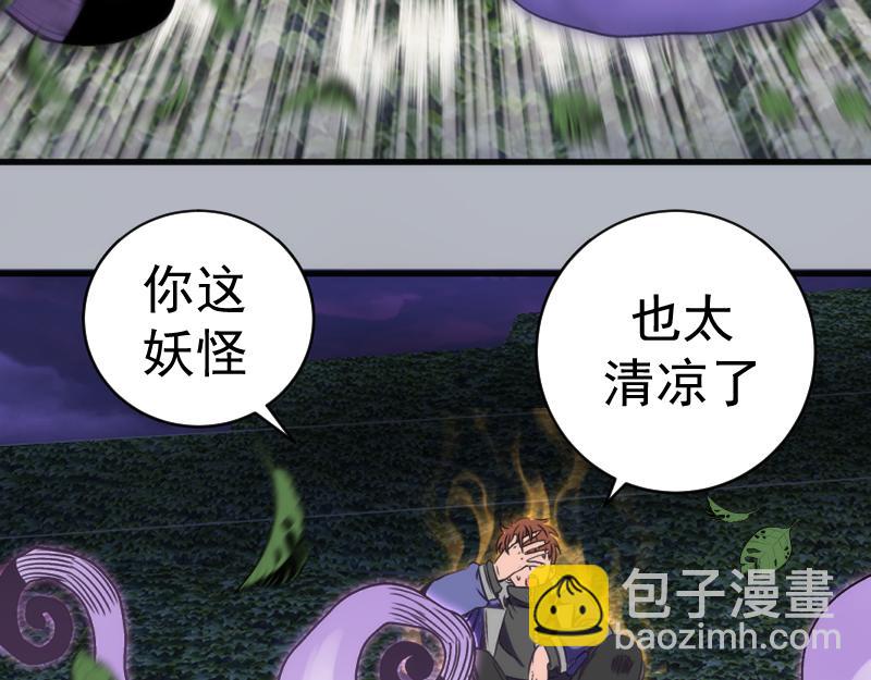 高等靈魂 - 第348話 綠洲老鼠(2/2) - 7