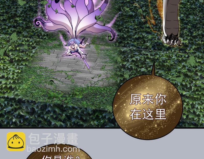 高等靈魂 - 第348話 綠洲老鼠(2/2) - 2