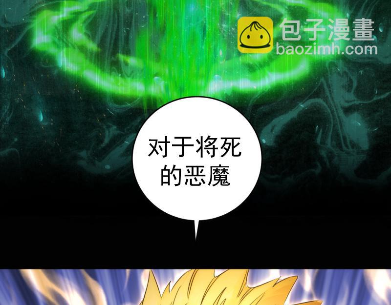 高等靈魂 - 第348話 綠洲老鼠(2/2) - 1