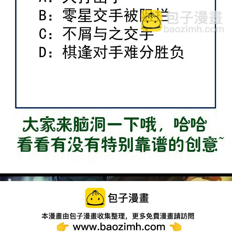 高等靈魂 - 第348話 綠洲老鼠(2/2) - 8