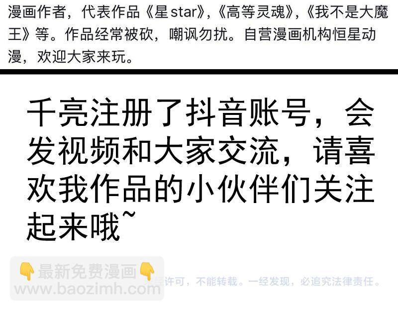 高等靈魂 - 第348話 綠洲老鼠(2/2) - 2