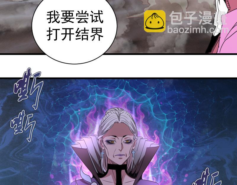 高等靈魂 - 第350話 主的邀請(1/2) - 3