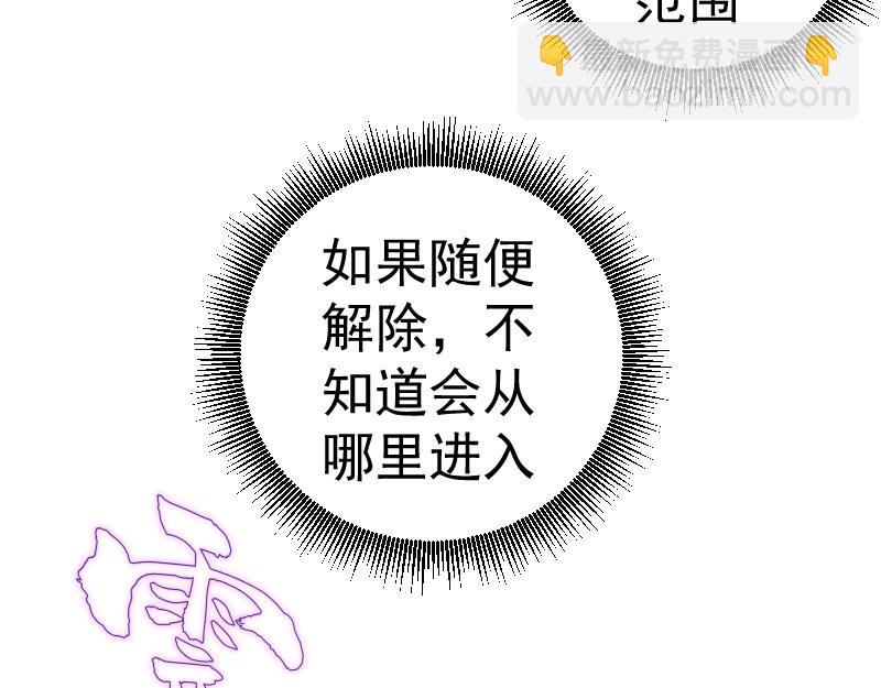 高等靈魂 - 第350話 主的邀請(1/2) - 7