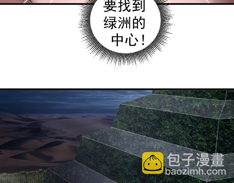 高等靈魂 - 第350話 主的邀請(1/2) - 1