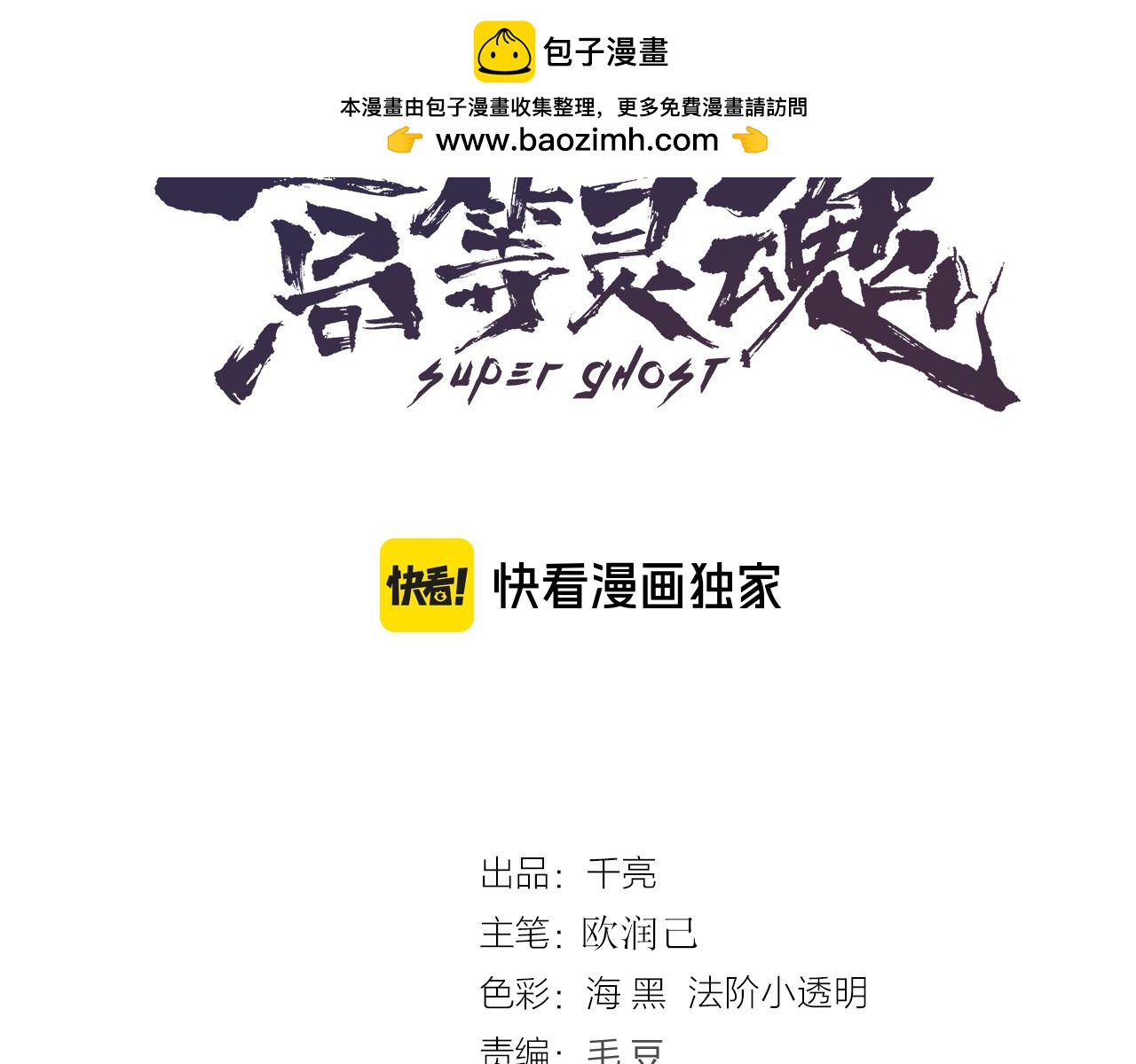 高等靈魂 - 第350話 主的邀請(1/2) - 3