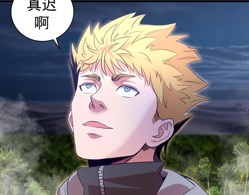 高等靈魂 - 第350話 主的邀請(1/2) - 1