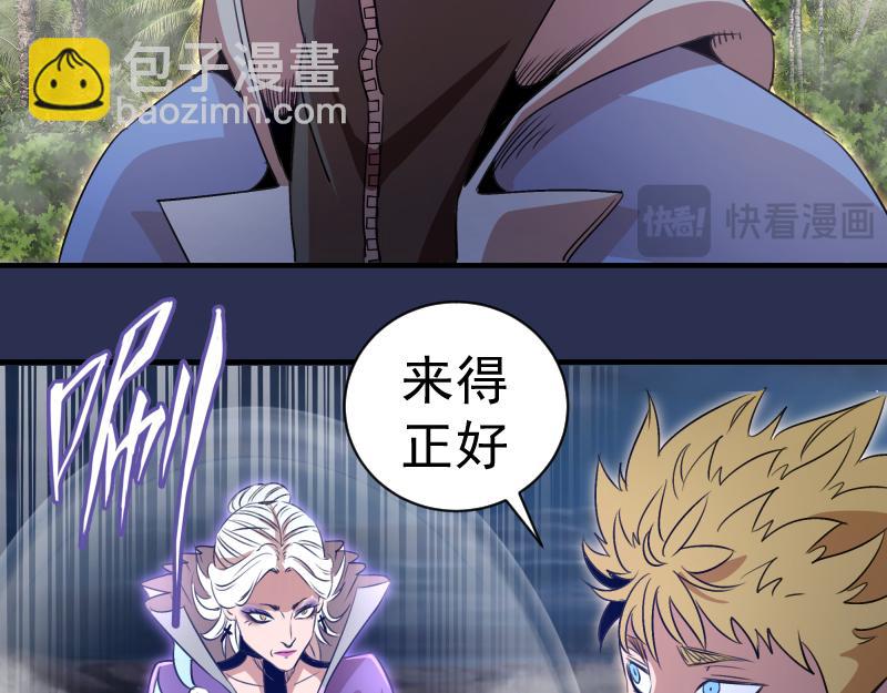 高等靈魂 - 第350話 主的邀請(1/2) - 2