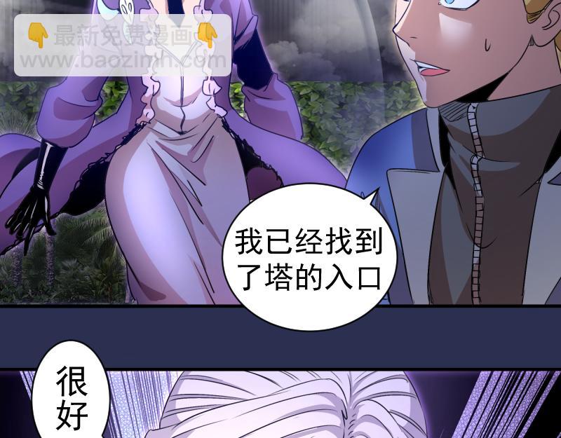 高等靈魂 - 第350話 主的邀請(1/2) - 3