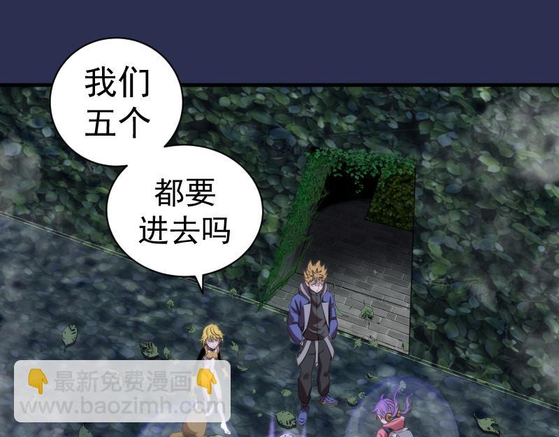 高等靈魂 - 第350話 主的邀請(1/2) - 5