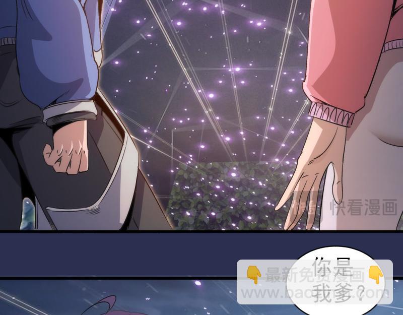 高等靈魂 - 第350話 主的邀請(1/2) - 8