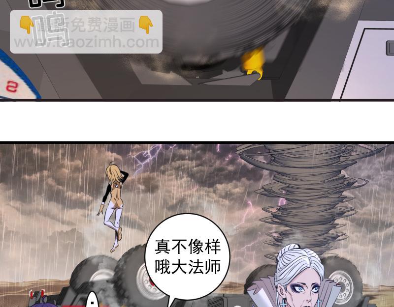 高等靈魂 - 第350話 主的邀請(1/2) - 6