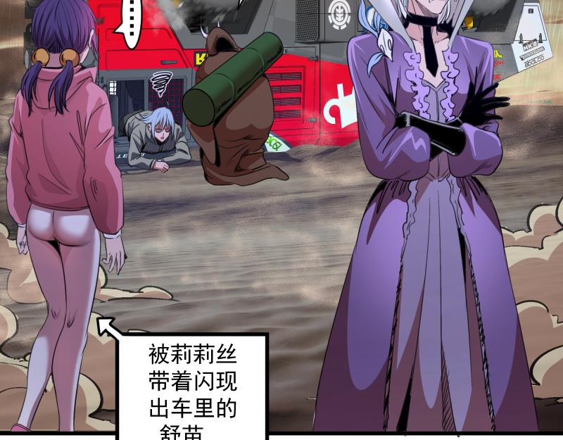 高等靈魂 - 第350話 主的邀請(1/2) - 7