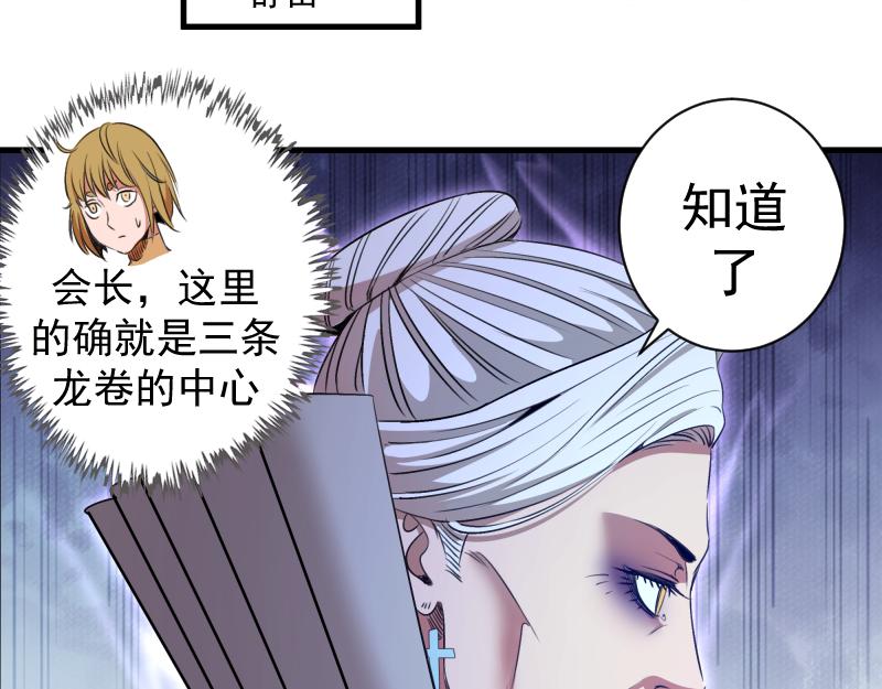 高等靈魂 - 第350話 主的邀請(1/2) - 8