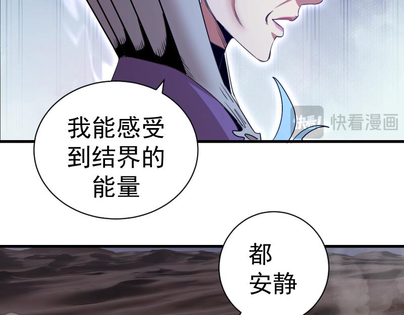 高等靈魂 - 第350話 主的邀請(1/2) - 1