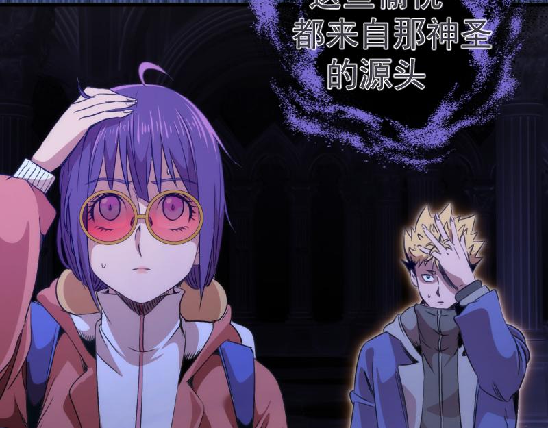 高等靈魂 - 第352話 源頭之愛(1/3) - 3