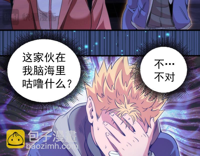 高等靈魂 - 第352話 源頭之愛(1/3) - 4