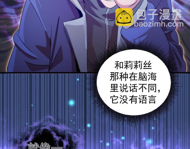 高等靈魂 - 第352話 源頭之愛(1/3) - 5