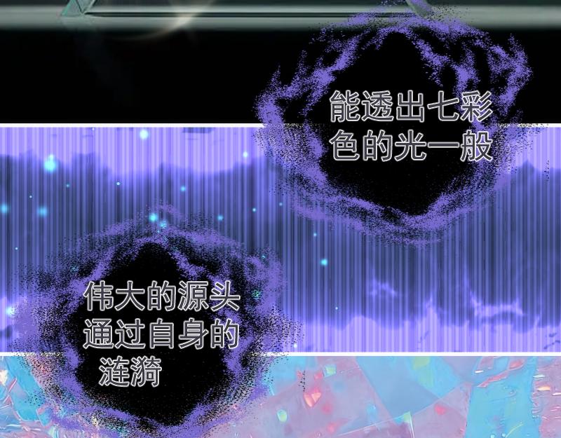 高等靈魂 - 第352話 源頭之愛(1/3) - 7