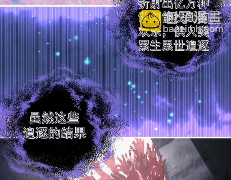 高等靈魂 - 第352話 源頭之愛(1/3) - 1