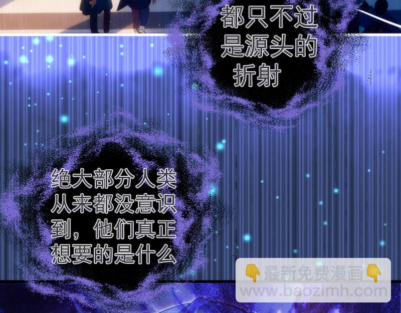 高等靈魂 - 第352話 源頭之愛(1/3) - 6