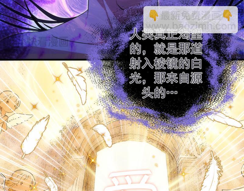 高等靈魂 - 第352話 源頭之愛(1/3) - 8