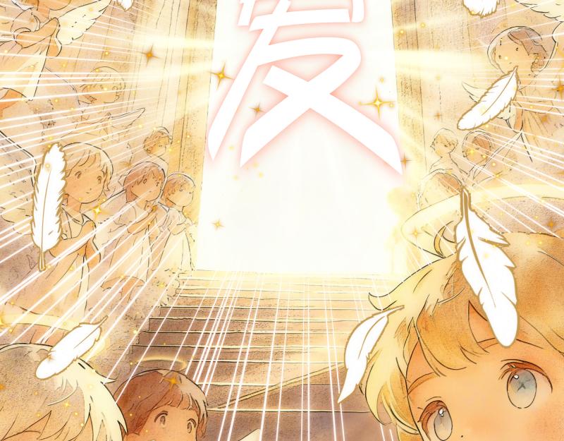 高等靈魂 - 第352話 源頭之愛(1/3) - 1